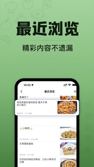 豆果美食極速版軟件 v1.0.0 官方安卓版 2