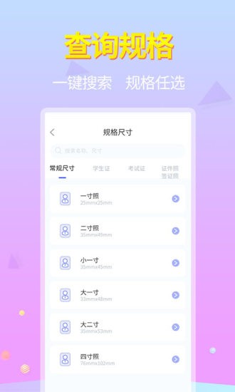 藍圖證件照app下載