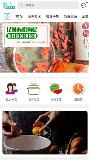 有機(jī)分享 v0.0.28 安卓版 0