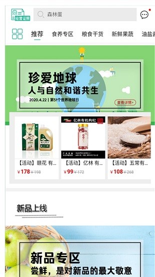 有機(jī)分享 v0.0.28 安卓版 1