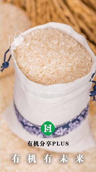 有機(jī)分享 有機(jī)分享軟件