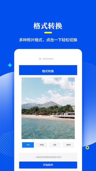 相片修復(fù)器app 相片修復(fù)器軟件