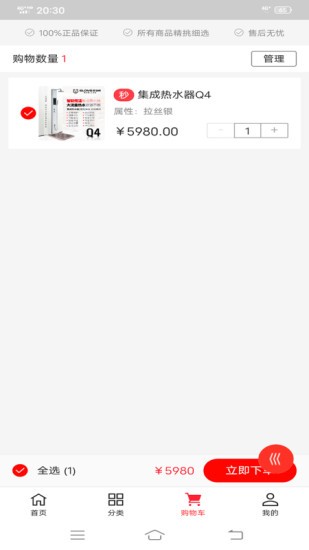 圣洛威CRM訂單系統(tǒng)1