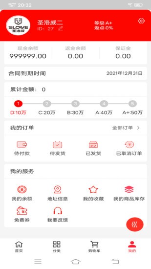 圣洛威CRM訂單系統(tǒng)2