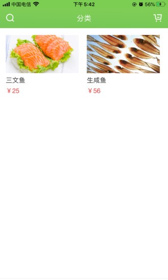 立送app v1.2 安卓版 2