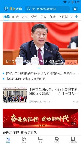 鎳都金昌 v3.3.3 安卓版 1