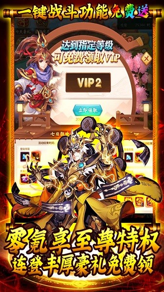 魔英崛起果盤版手游 v1.0.0 安卓版 3