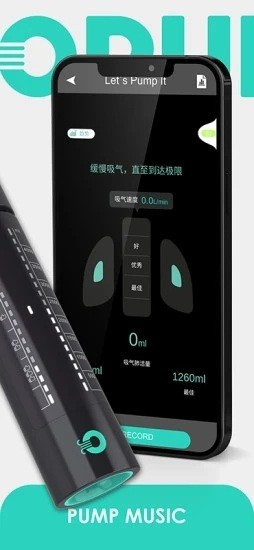 opump呼吸训练app v1.2 安卓版0