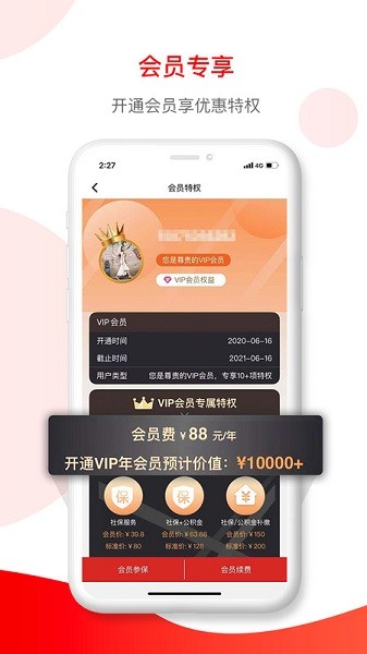 小豆企服平臺(tái) v3.1.3 安卓版 3