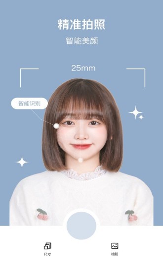 全棧證件照 v2.4.5 安卓版 2