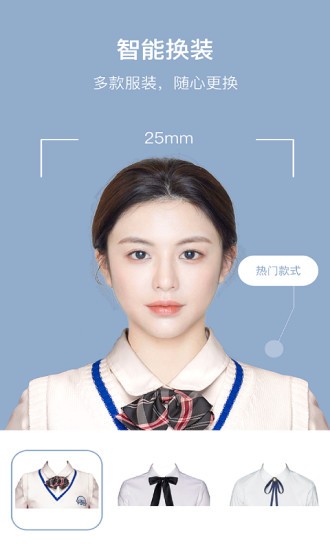 全棧證件照 v2.4.5 安卓版 3