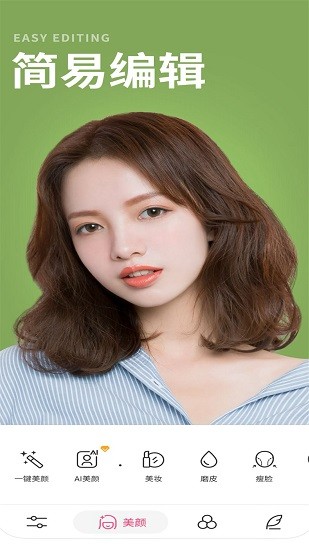 美顏甜美相機(jī) v2.1 安卓版 3