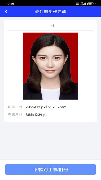 迅拍證件照制作app v1.0.9 安卓版 2