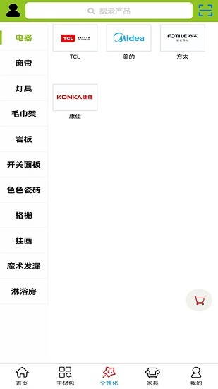 悅飾界app v2212.10.01 安卓版 1