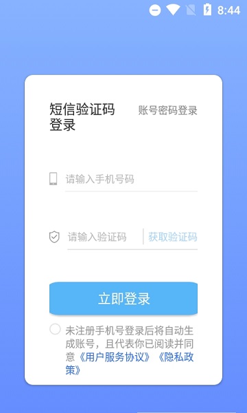 惠小店 v3.0.0.1 安卓版 2