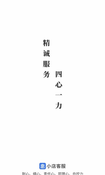 惠小店 v3.0.0.1 安卓版 0