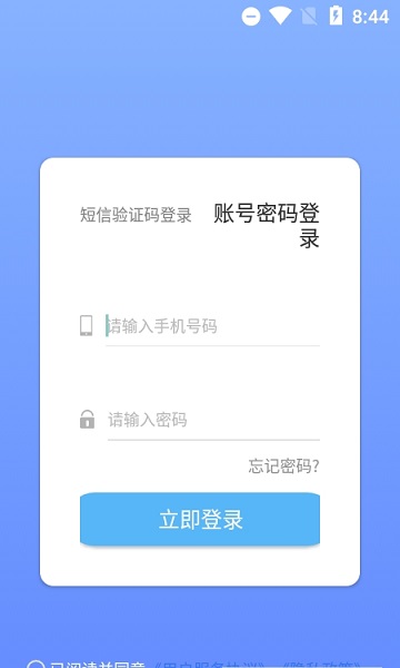 惠小店軟件下載 惠小店app下載