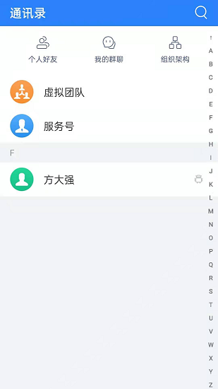 i嘟嘟app v1.4.1 安卓版 1