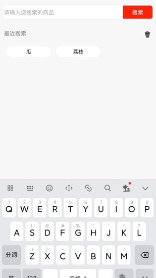價(jià)格足跡 v1.0.5 安卓版 0