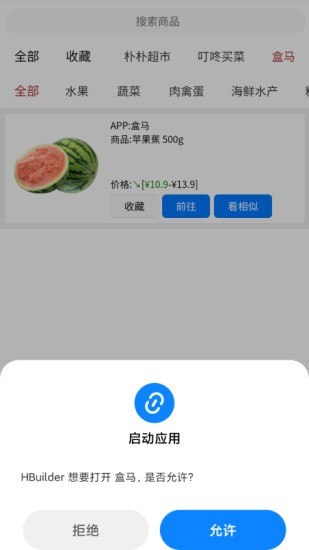 價(jià)格足跡 v1.0.5 安卓版 1