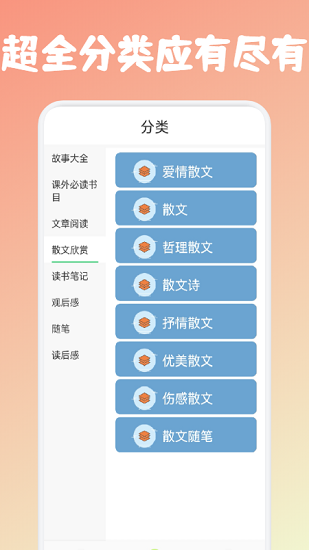 咸魚(yú)閱讀網(wǎng) v1.1 安卓版 0