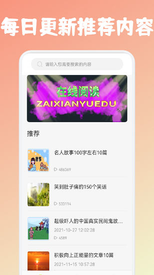 咸魚(yú)閱讀網(wǎng) v1.1 安卓版 2