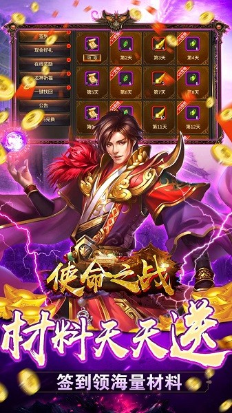 使命之戰(zhàn)果盤版游戲 v2 安卓版 0