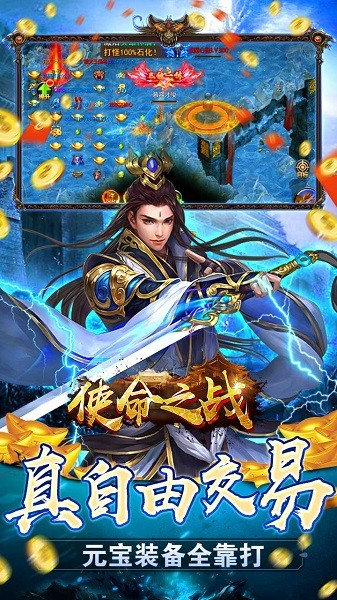 使命之戰(zhàn)果盤版游戲 v2 安卓版 2