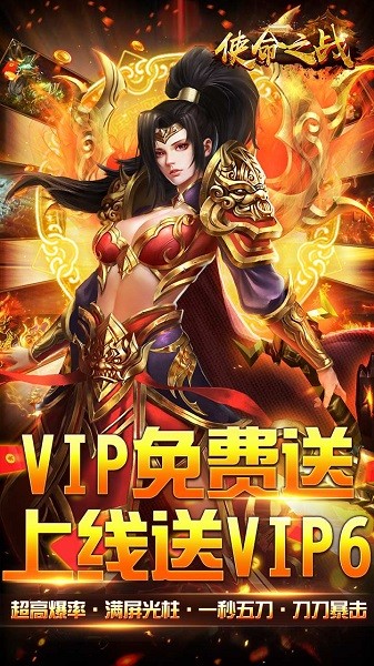 使命之戰(zhàn)果盤版游戲 v2 安卓版 3