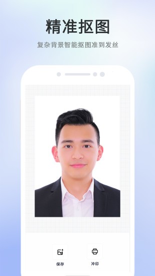 智能美拍證件照 v1.0.7 安卓版 3