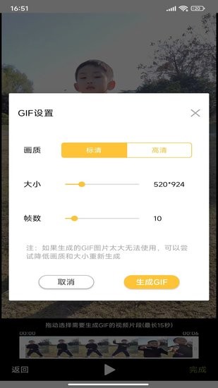 gif動(dòng)圖制作大師app v1.1 安卓版 1