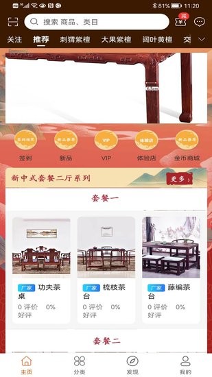 紅木視界軟件 v1.1.3 安卓版 0