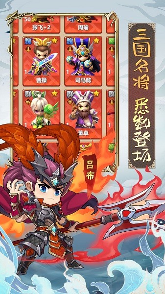 沖吧三國(guó)果盤(pán)手機(jī)版游戲