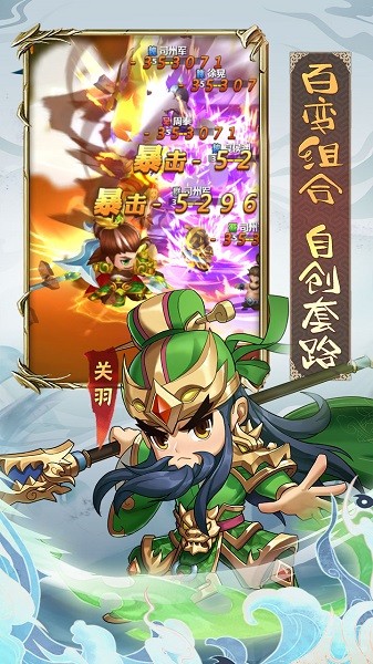 沖吧三國(guó)果盤(pán)版手游 v2.30 安卓版 3