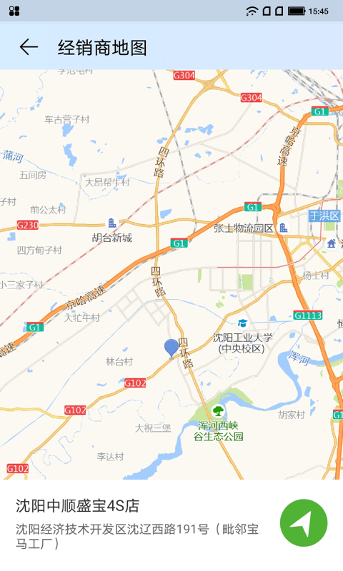 汽車報價小哥軟件 v1.1.4 最新版 1