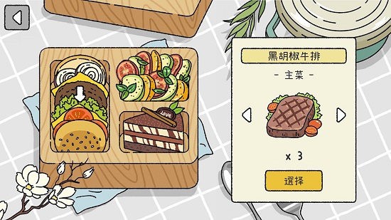 愛的旅程游戲 v1.1 安卓版 1