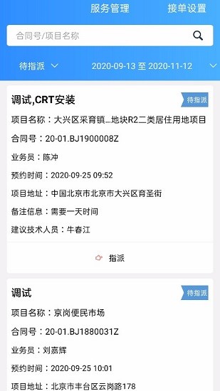 青鳥服務管家 v5.0.3 安卓版 0