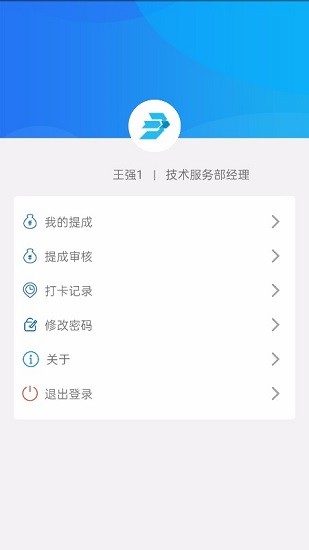 青鳥服務管家 v5.0.3 安卓版 2