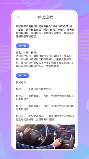 考車寶典最新版下載