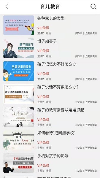 正心學(xué)苑最新版 v1.0.3 安卓版 2