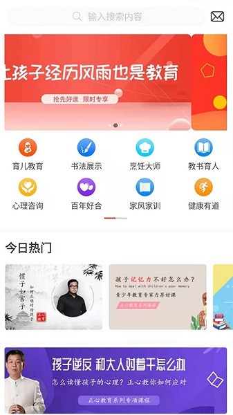 正心學(xué)苑app