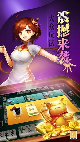 黃山麻將手機(jī)版 v2.1 安卓版 0