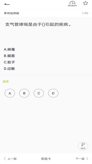 保育員題庫軟件 v3.5.1 安卓版 0