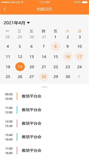 學(xué)塘機(jī)構(gòu)端app v1.0.6 安卓版 2