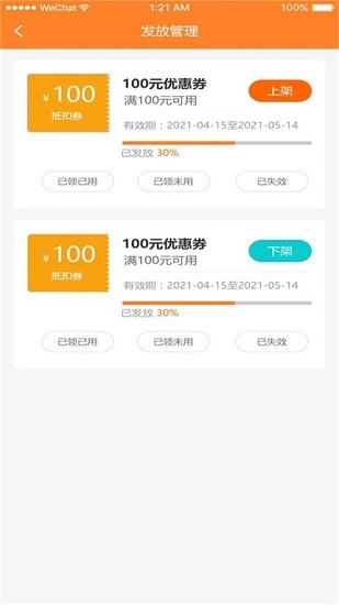 學(xué)塘機(jī)構(gòu)端app v1.0.6 安卓版 3