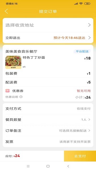 西域同城 v9.0.3 安卓版 0
