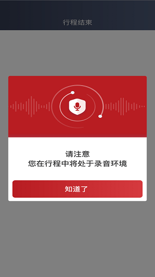摩登出行司機(jī)端 v6.20.0.0004 最新版 2