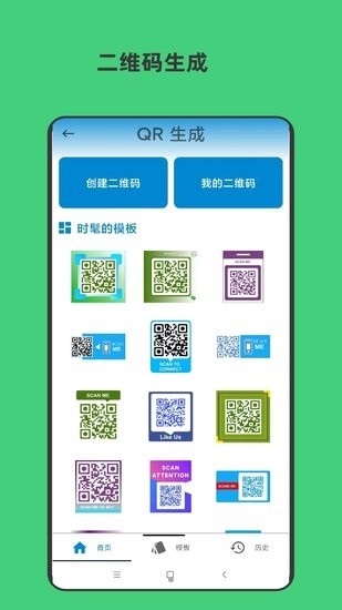 青木掃描全能文檔軟件 v3.0 安卓版 2