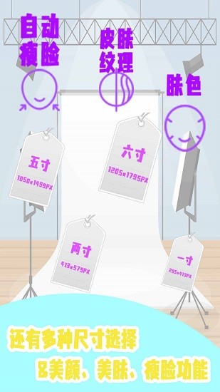 證件照P圖制作 v1.1 安卓版 3