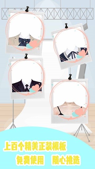 證件照P圖制作app下載